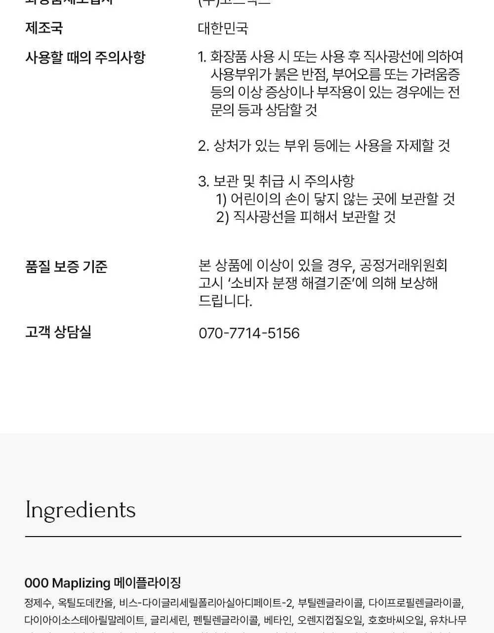 [뽀용뇽 공동개발] 무지개맨션 오브제 스테인 틴트 상세페이지 42